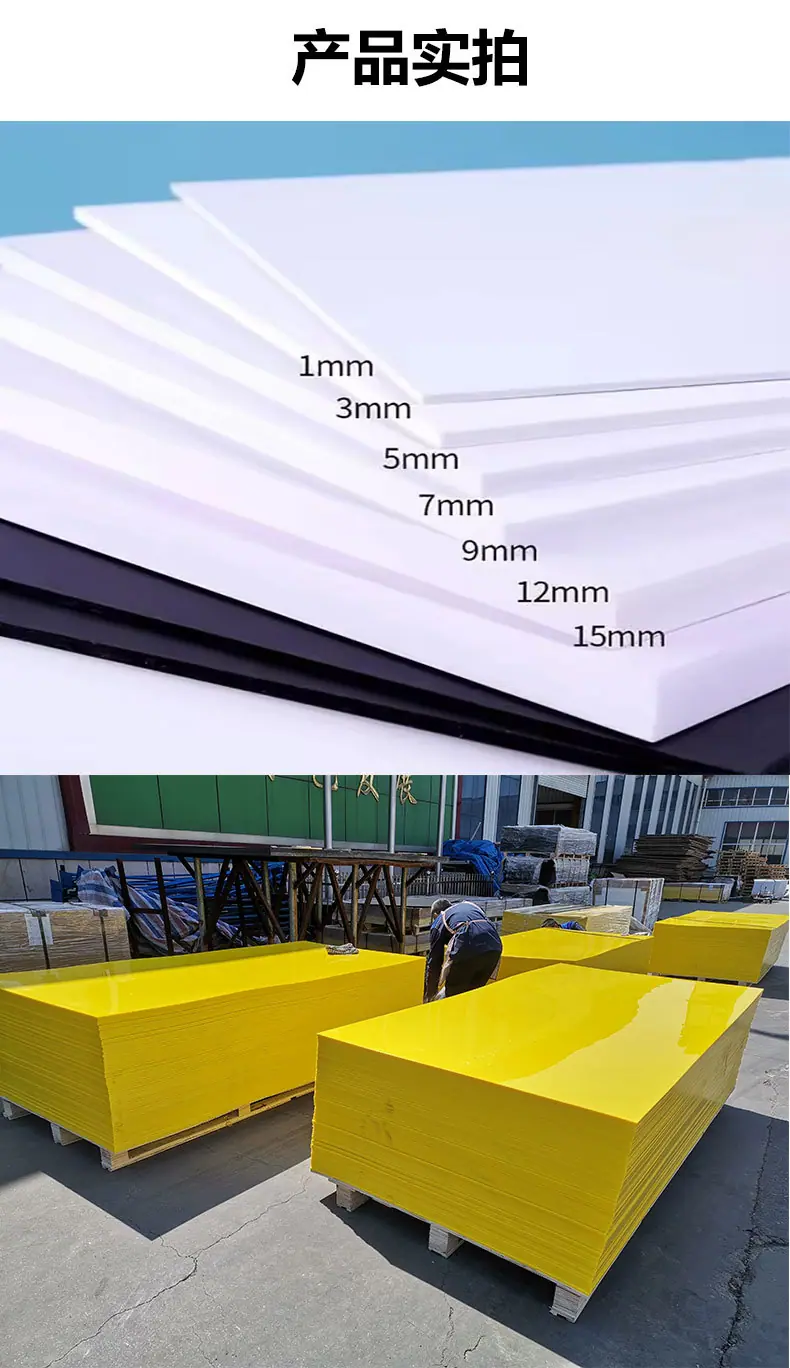 高密度聚乙烯板材-恢复的_03