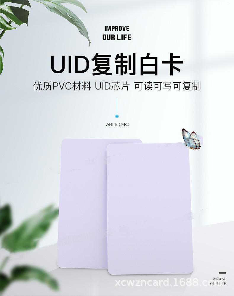 UID详情1.jpg