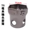 Llave de vaso para cabeza de eje Hexagonal Octagonal Extracción de cubo Bpw Puente Fuhua Steyr Herramienta para cabeza de eje