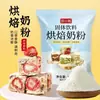 Pi Xiaojian Leche Entera Leche Modificada Leche en Polvo DIY Turrón Crujiente de Copos de Nieve Pastel de Dátiles con Leche Ingredientes para Hornear con Leche en Polvo