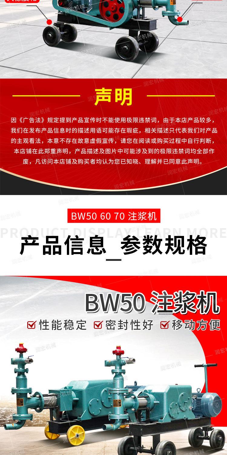润宏BW506070WYB注浆机详情1_04.jpg