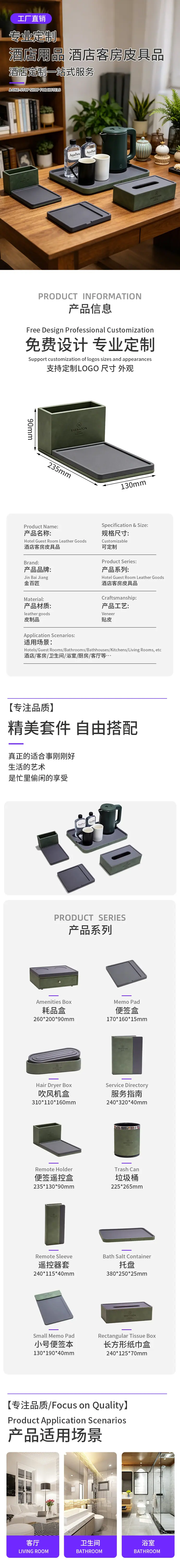 详情页.jpg