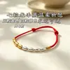 Novo bracelete de fio vermelho com sete contas estilo chinês, bracelete trançado dourado e prateado, unissex, um amuleto da sorte para o ano de nascimento, um presente para boa sorte e bênçãos