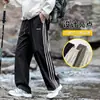 Pantalones Casuales de Seda Helada Finos de Verano para Hombre, Pantalones Holgados de Cintura Alta Estilo Americano, Pantalones Deportivos Elásticos de Moda para Hombre