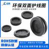 Bobina Protectora de Doble Cara, Anillo de Goma Negro, Anillo de Sellado de Cierre Cruzado, Cubierta Protectora Retardante de Llama e Impermeable, Junta Tórica