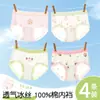 Roupa íntima para meninas de 8 a 10 anos, tipo seda gelada de verão tipo A, calcinhas para bebês e meninas mais velhas que não apertam o bumbum