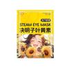 Mascarilla de Ojos al Vapor con Luteína, Compresa Caliente para Proteger los Ojos, Aliviar la Molestia Ocular, Hora de la Siesta, Dormir, Mascarilla de Ojos al Vapor Bloqueadora de Luz, Personalizada