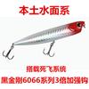 Crazy Scales Slow Sink Mino Luya Bait Super Longa Distância Slow Floating Water Series 14g17g Tungstênio Aço Contrapeso
