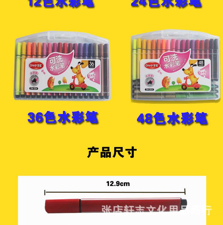 水彩笔