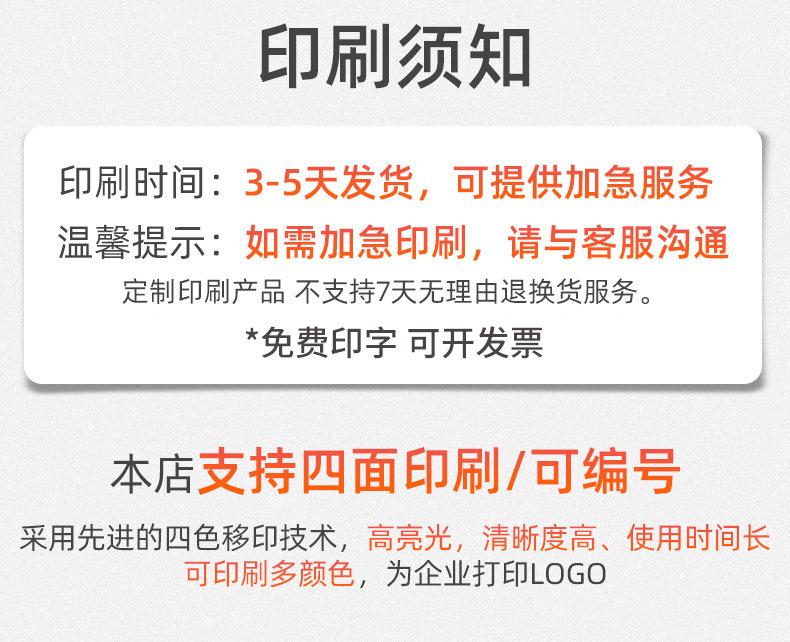 发票印字