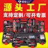Juego de herramientas de ferretería para regalos del hogar, caja de herramientas, conjunto de combinación de mantenimiento manual de carpintería para electricista, venta al por mayor de fábrica