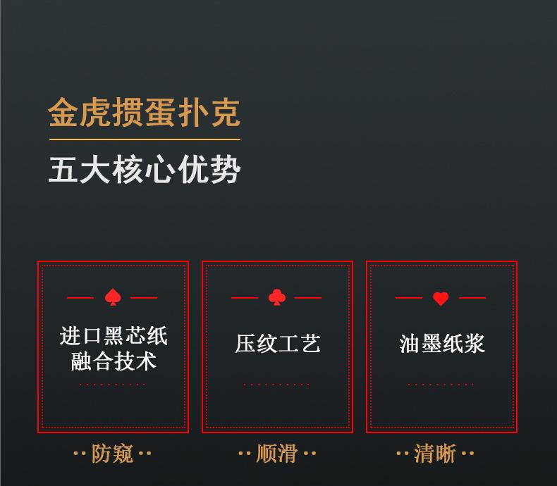 掼蛋牌-1_11.jpg