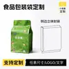 Sacos Personalizados para Embalagem de Alimentos Assados, Sacos de Vedação de Oito Lados para Chá de Nozes, Sacos Stand-Up com Zíper Auto-Selantes para Café e Pão Venda por Atacado