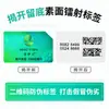 Etiquetas Adesivas Circulares Anti-Falsificação com Código QR Personalizadas com Um Item Um Código Adesivos de Identificação de Marca Anti-Falsificação