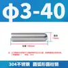 Acero Inoxidable Arco Semicircular Sólido Pasador Cilíndrico M3-M10 Pasador de Posicionamiento Sólido en Arco Dedo de Apoyo Eje Óptico Varilla Redonda Pasador de Fijación