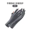 Luvas de protetor solar upf50 femininas anti-ultravioleta verão ciclismo antiderrapante respirável seda gelada fina estendida aba de dois dedos
