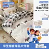 Juego de sábanas para cama de dormitorio para habitación individual, juego de tres piezas para estudiantes universitarios, juego completo de ropa de cama para literas, juego de seis piezas de edredones para viviendas de alquiler