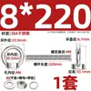 Perno de Ojo Extendido de Acero Inoxidable 304 con Argolla Tornillo Pasamuros M4M5M6M8M10M12M16Mm