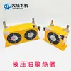 Radiador de Óleo Hidráulico Ah0608 0607 Modelo Sistema Hidráulico Resfriado a Ar Cooler 24V220V380V