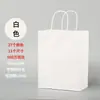 Bolsas de Papel Kraft en Stock, Bolsas de Tote, Bolsas de Regalo para Exportación, Bolsas de Cumpleaños, Para Té de Leche, Café, Bebidas para Llevar, Repostería, Año Nuevo