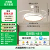 Lámpara de Ventilador Invisible para Restaurante Moderna Simple para el Hogar Integrada Silenciosa Inteligente de Frecuencia Variable Protección Ocular Ventilador de Techo para Dormitorio L696
