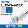 Interruptor de proximidad LJ12A3-4-Z/BX tres hilos dos hilos NPN/PNP normalmente abierto normalmente cerrado sensor metálico tipo inductivo