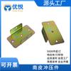 Código de Esquina Conector de Base en Forma de U Piezas Estampadas Procesamiento de Hardware Accesorios de Maquinaria de Hierro Accesorios Escariador
