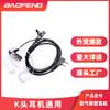 Nuevo Walkie-Talkie Baofeng 888 Auricular de Conducto de Aire Universal Tipo K Cable de Auricular con Gancho para la Oreja Baofeng 5R Motocicleta