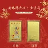 Nueva Tarjeta Zodiacal del Dios de la Fortuna de Cinco Paneles para el Año de Nacimiento, Tarjeta Metálica Portátil para Bendiciones y Buena Suerte, Regalo Decorativo para Teléfono Móvil