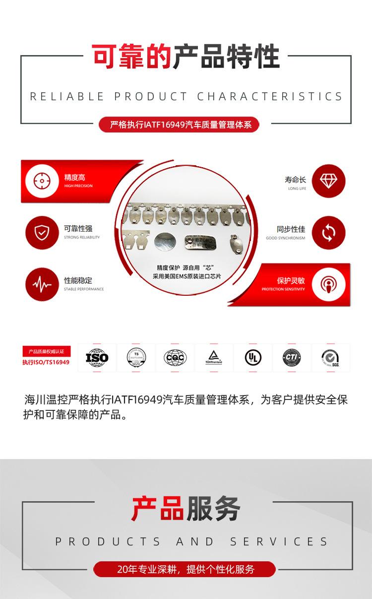 宠物垫温控开关