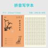 Huanmei 18K capa de papel kraft caderno de exercícios de vaca para alunos do ensino fundamental e médio livro de redação em chinês, matemática, inglês