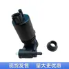 Motor de Botella de Spray para Limpiaparabrisas Bomba Lavaparabrisas Adecuado para Nissan Rogue/Versa 28920El00A