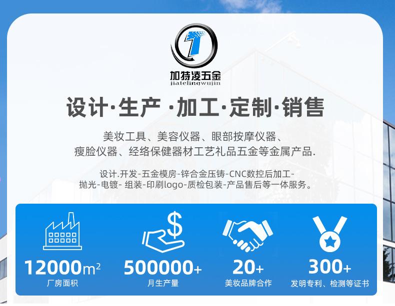 四合一美容棒_01