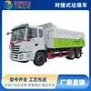Caminhão de Lixo Tipo Acoplamento Dongfeng Jincheng, Veículo de Transferência de Lixo com Compressão e Auto-Descarga de Eixo Duplo Traseiro, Caminhão de Lixo Tipo Acoplamento
