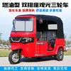 Vehículos Rápidos Alimentados por Combustible tipo Tuktuk Exportados para Uso Transfronterizo, con Configuración de Motor Trasero, Pueden Convertirse en un Triciclo de Gasolina de Seis Plazas