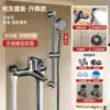 Grifo de Ducha Mezclador de Agua Fría y Caliente Juego de Ducha Booster Accesorios de Interruptor Triple Calentador de Agua Baño Agua Fría y Caliente