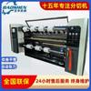 Máquina automática de corte de tela no tejida de fábrica, máquina de corte de tela de fibra de vidrio, máquina de corte y rebobinado de tira de envoltura spunlace