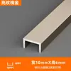 Tira de Borde con Ranura en Forma de U de Aleación de Aluminio, Tira de Borde Metálica Engrosada para Decoración de Techos y Paredes de Fondo