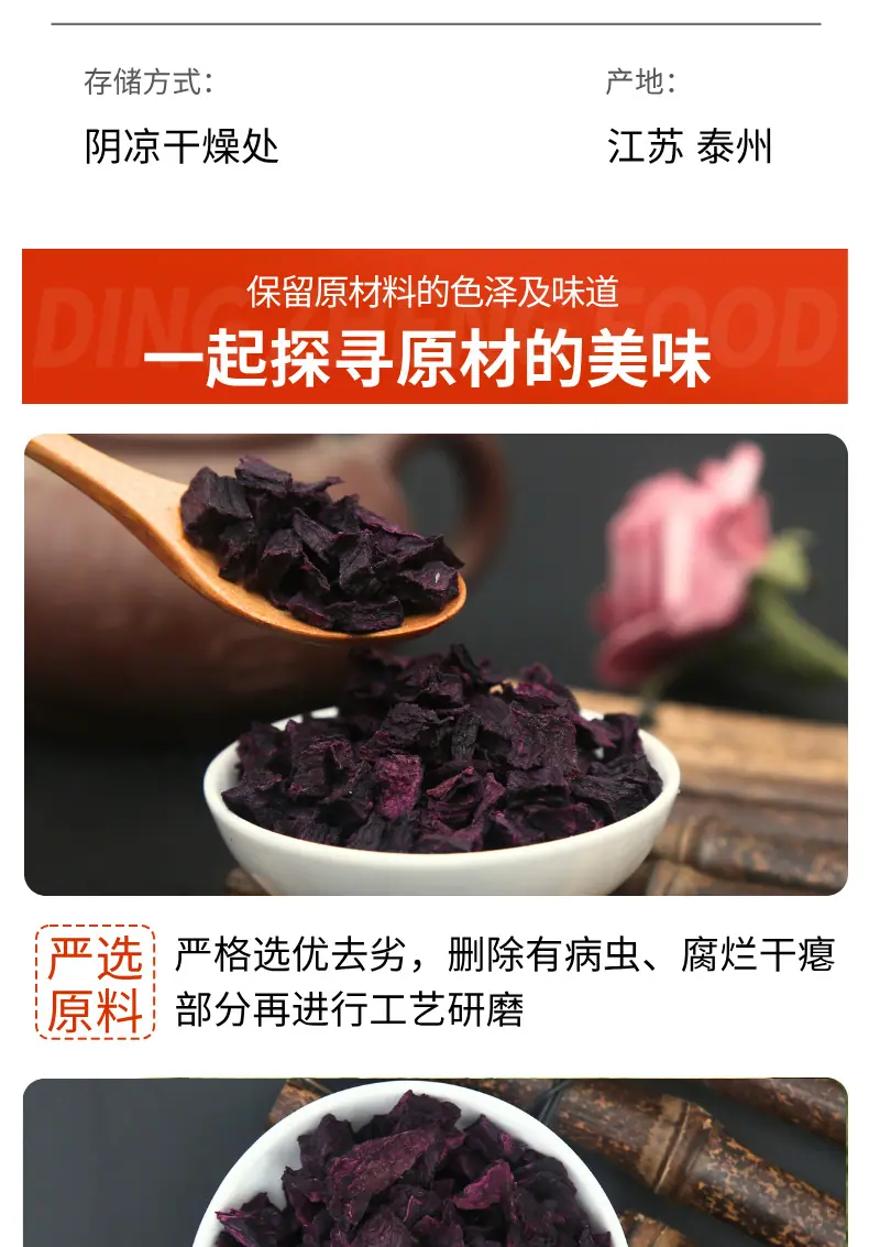 紫薯粒切片_04