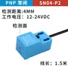 Módulo de sensor de interruptor de proximidad cuadrado Tai SN04-N, interruptor de límite montado en riel, interruptor fotoeléctrico, sensor de metal