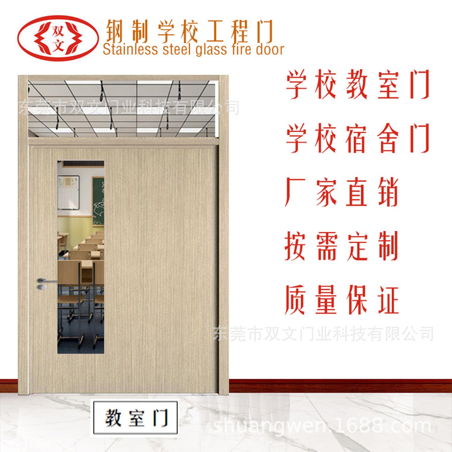 木纹带门头教室门 - 副本.jpg