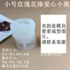 Flor de Rosa Lazo Corazón Ramo Oso Rosa Conejo Peluche Molde de Silicona Pastel de Mousse Molde para Velas Perfumadas