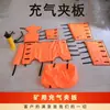 Férula inflable de emergencia para minería, utilizada para la fijación de extremidades con fractura y esguince subterráneos, equipada con una bomba de aire manual, equipo de protección