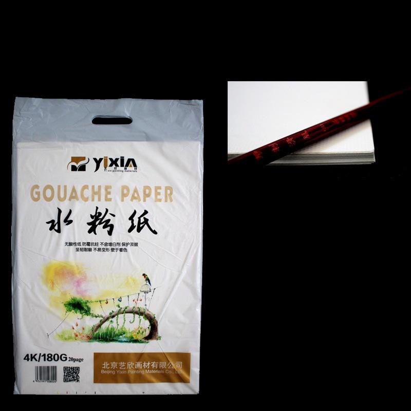 水粉纸1