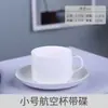 Juego de Taza y Platillo de Café Estilo Europeo para Uso en Casa, Hotel y Restaurante, Juego de Tazas de Café de Cerámica Minimalista Blanco Puro, Arte Latte Personalizable