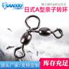 [Giro Tipo A de Estilo Japonés para Familia] Accesorios para Equipo de Pesca Conector Giratorio Tipo A de Estilo Japonés para Familia