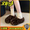 Celebidade da Internet Sensação Avançada Baotou Arrastar Outono e Inverno 2024 Novo Conjunto Casual Sensação Joker Sola Macia Sapatos de Pelo