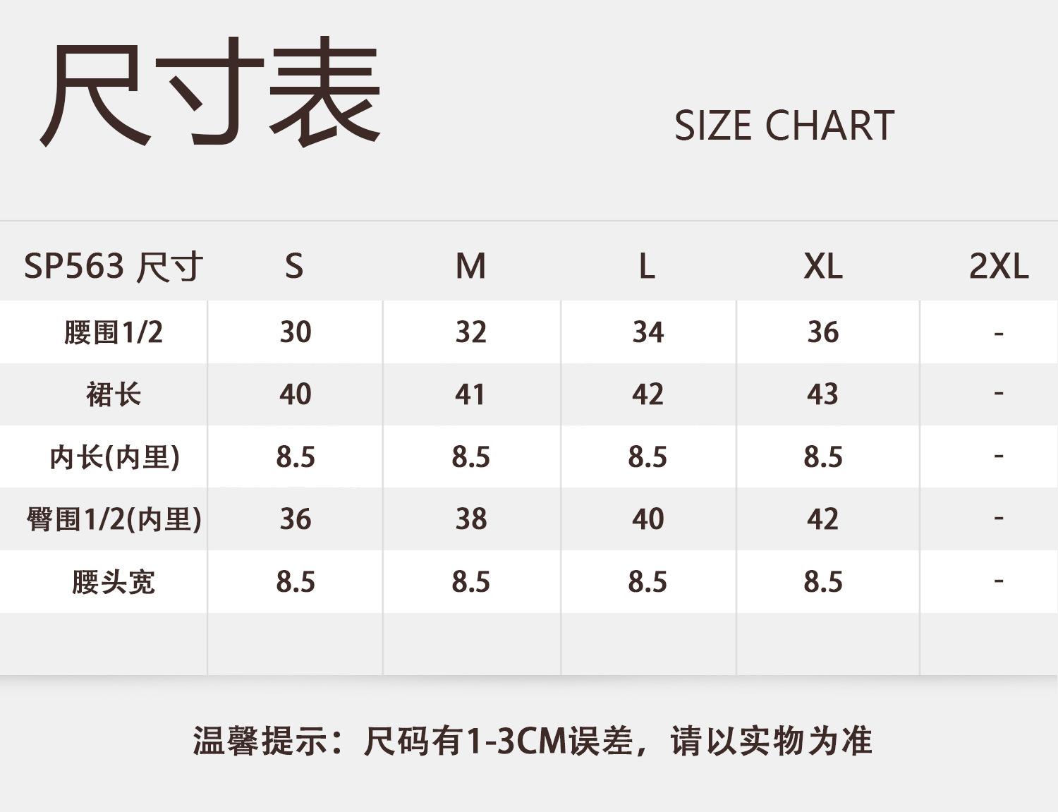 SP563 尺寸表2.jpg