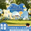 Escena de ceremonia de apertura de jardín de infantes, decoración de escuela secundaria, escuela primaria, tablero KT de aula, pared de fondo de globos