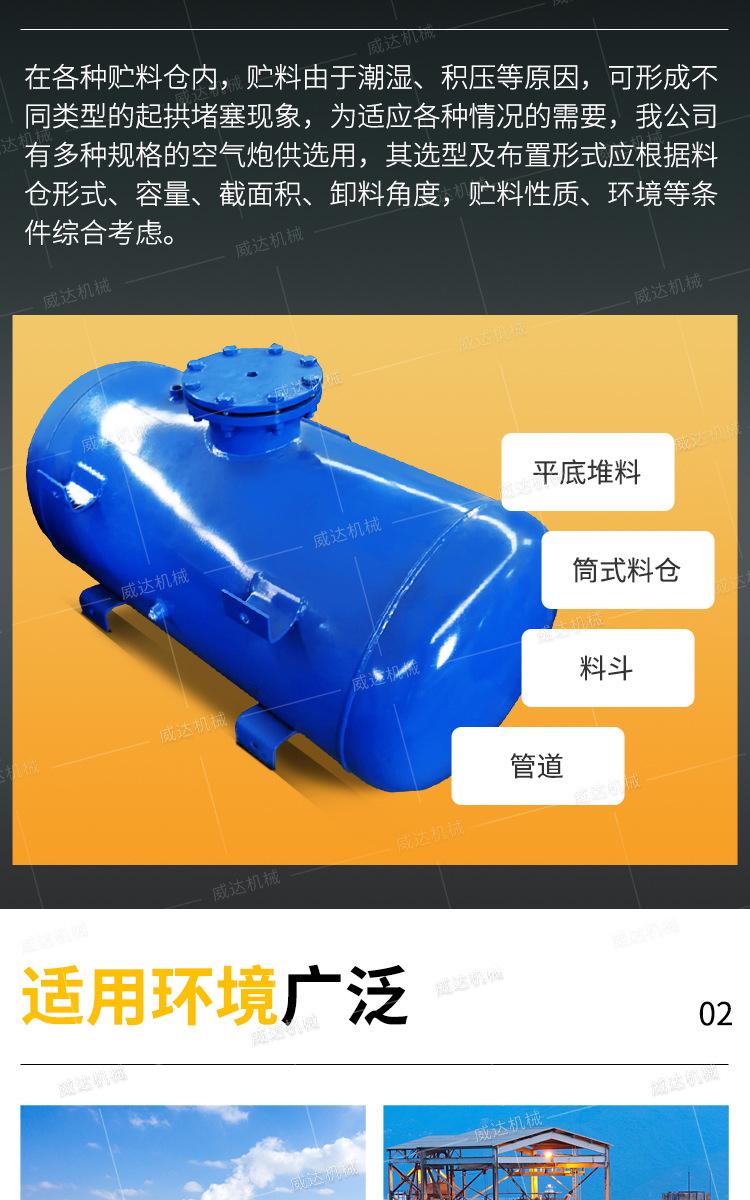 威达空气炮详情1_04